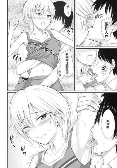 しゅーてぃんぐすたあ 9