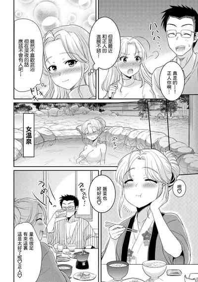 魅惑の混浴温泉 2