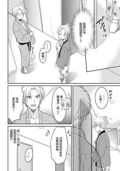 魅惑の混浴温泉 4