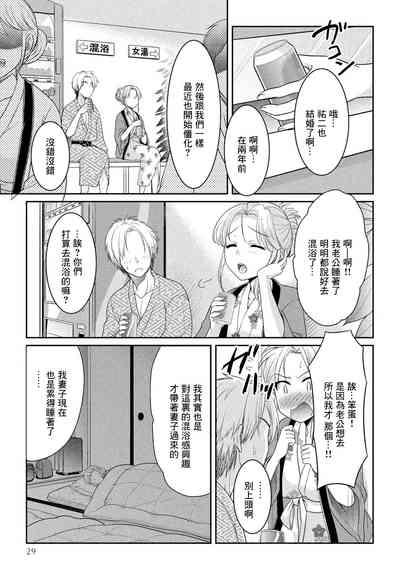 魅惑の混浴温泉 5