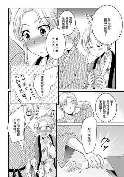 魅惑の混浴温泉 6