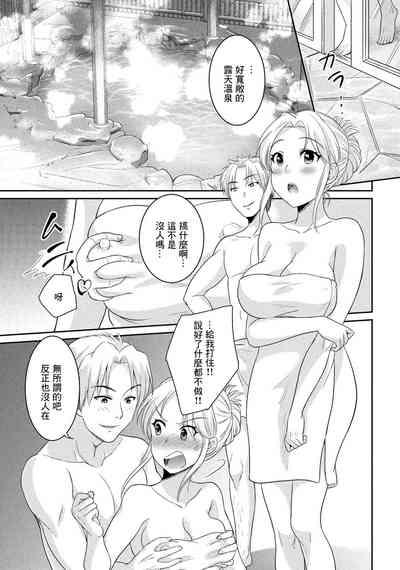 魅惑の混浴温泉 7