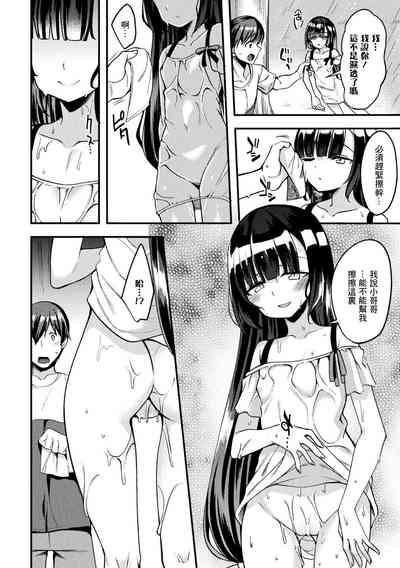 雨に濡れても… 2