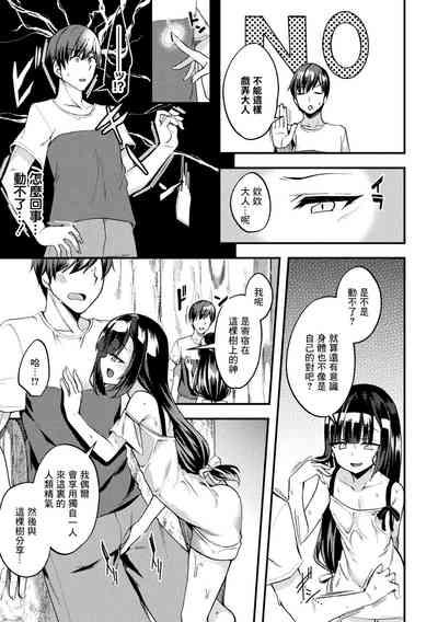 雨に濡れても… 3