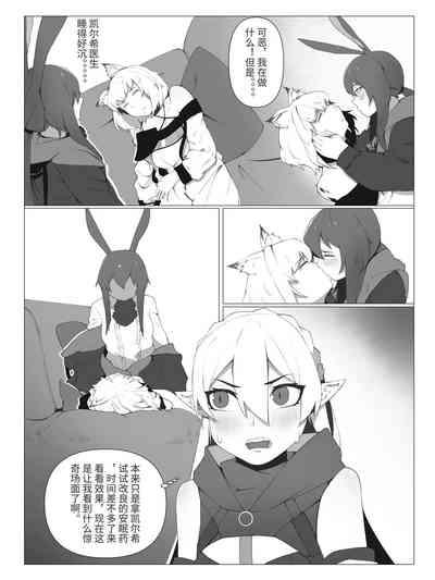 【灰鸟Shoebill】奇美拉爆发 8