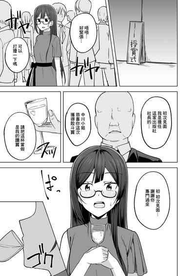 秘密の漫画家特訓 5