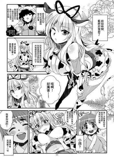 加齢なる日常 10