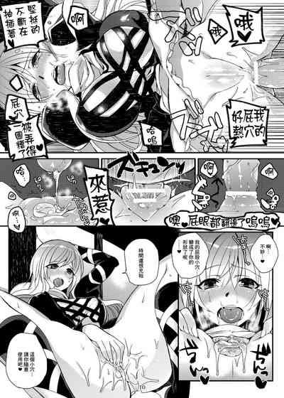 加齢なる日常 9