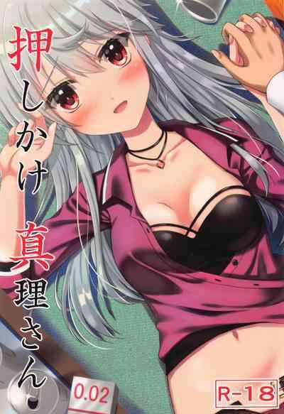 押しかけ真理さん 1