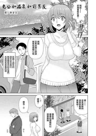 夫と温泉と元力しと 1