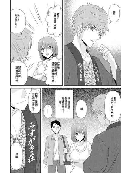夫と温泉と元力しと 2
