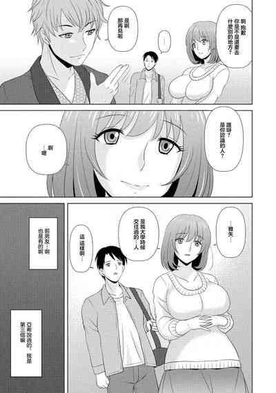 夫と温泉と元力しと 3