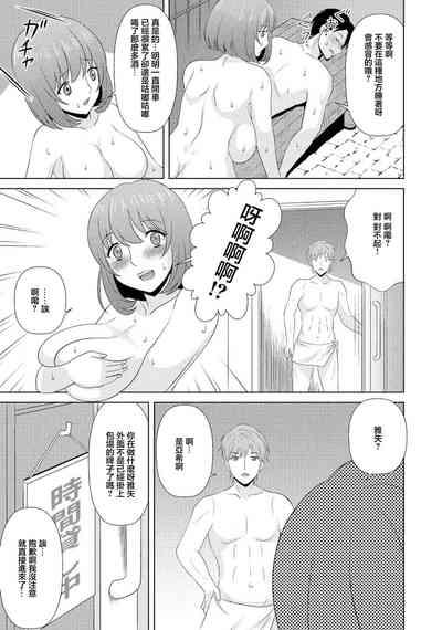 夫と温泉と元力しと 5