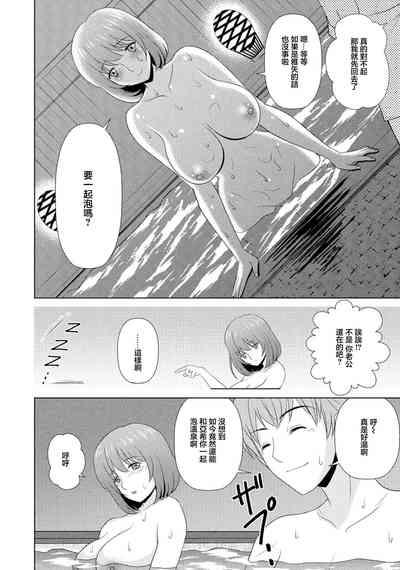 夫と温泉と元力しと 6