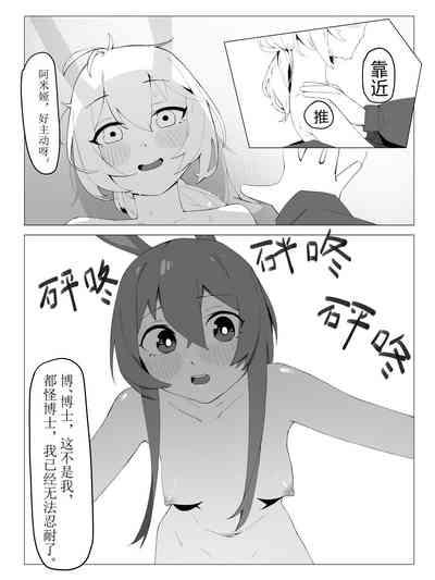 【灰鸟Shoebill】勃德岛+赠品(futa注意) 10