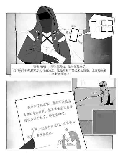 【灰鸟Shoebill】勃德岛+赠品(futa注意) 2