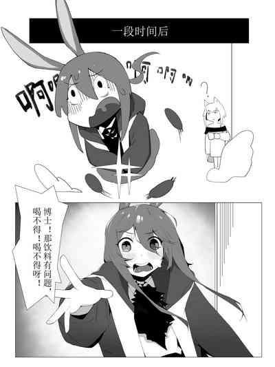 【灰鸟Shoebill】勃德岛+赠品(futa注意) 4