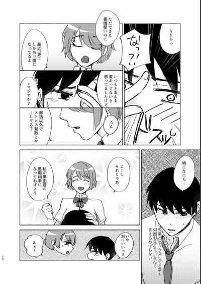 Natsuho senpai to naisho no jikan 10