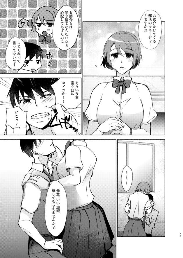 Natsuho senpai to naisho no jikan 12