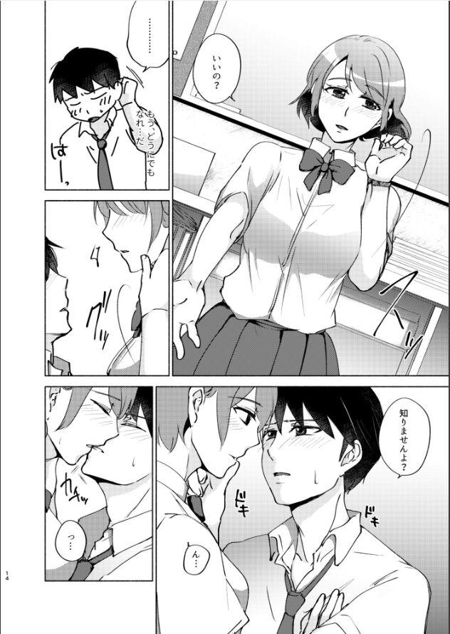 Natsuho senpai to naisho no jikan 13