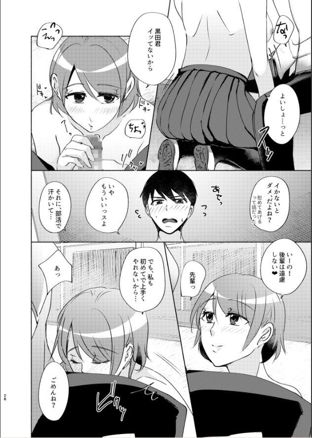 Natsuho senpai to naisho no jikan 27