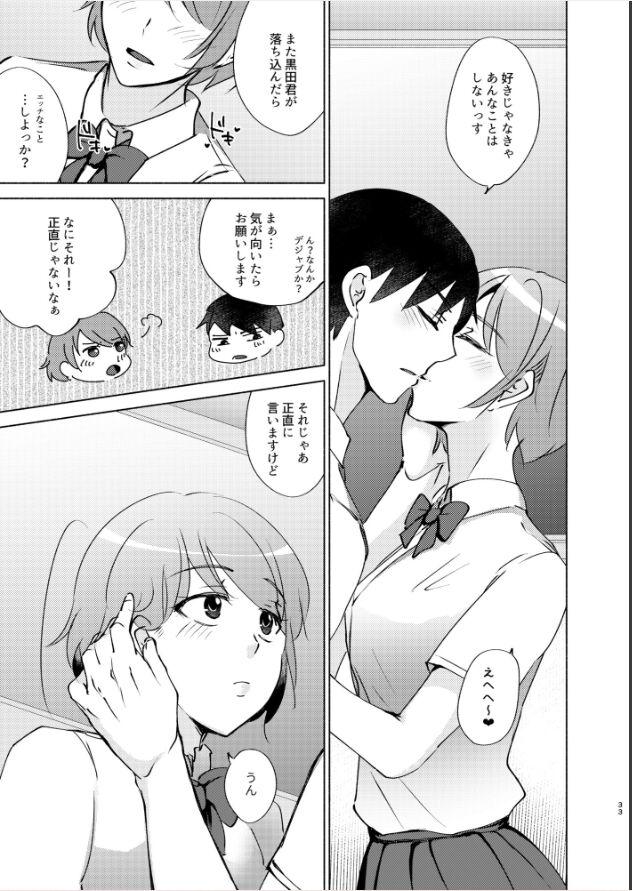 Natsuho senpai to naisho no jikan 32