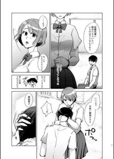 Natsuho senpai to naisho no jikan 9