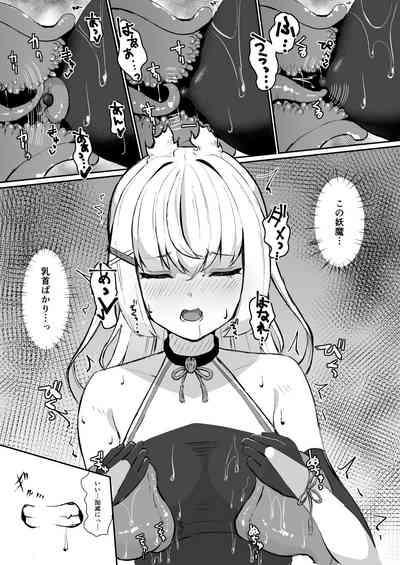 上級術師が触手スーツで妖魔に敗かされる話 10