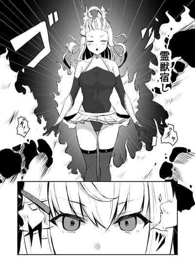 上級術師が触手スーツで妖魔に敗かされる話 5