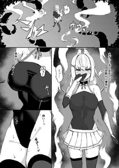 上級術師が触手スーツで妖魔に敗かされる話 7