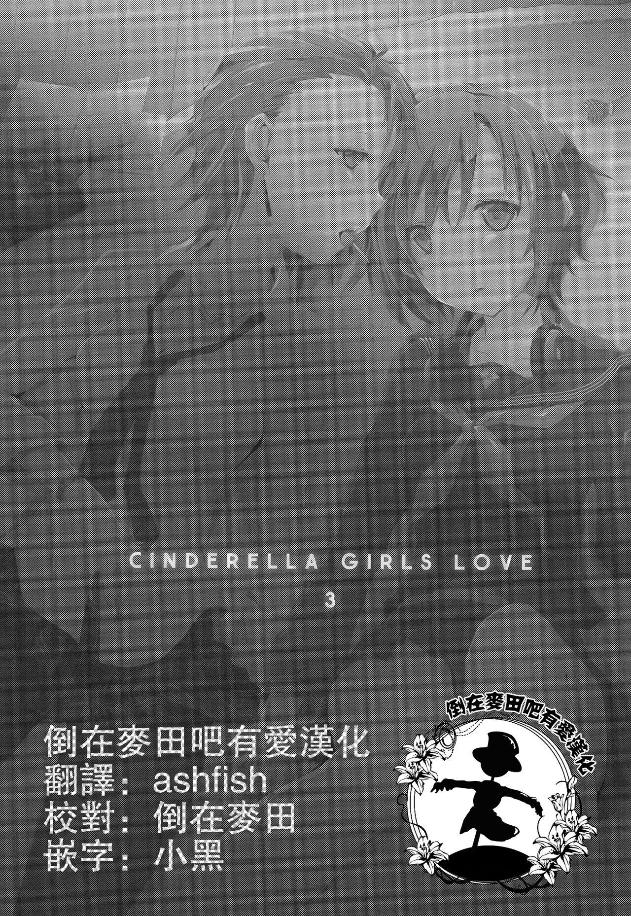 Cinderella Girls Love 3 1