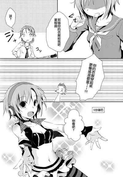Cinderella Girls Love 3 4