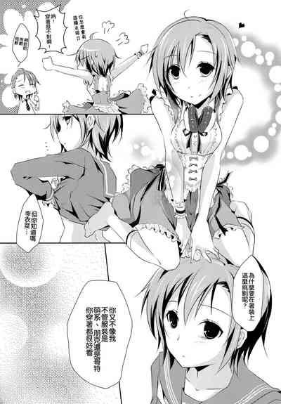 Cinderella Girls Love 3 6