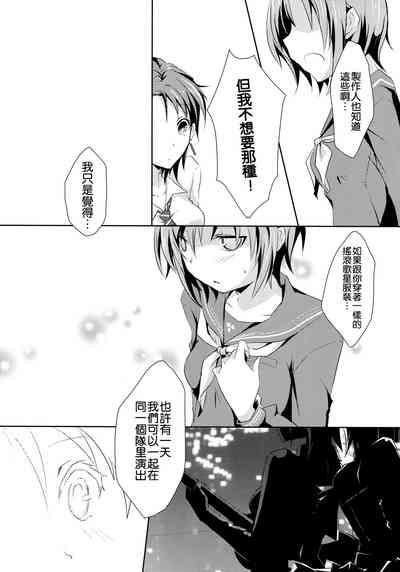 Cinderella Girls Love 3 7