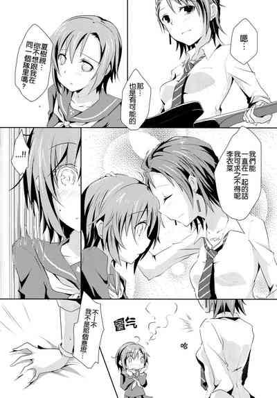 Cinderella Girls Love 3 8