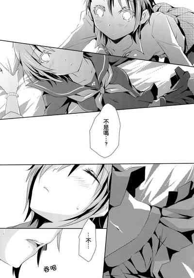 Cinderella Girls Love 3 9