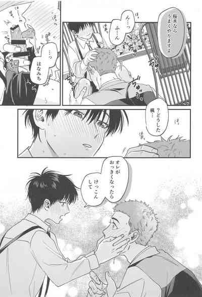 Kekkon Shiroi Doahou 10