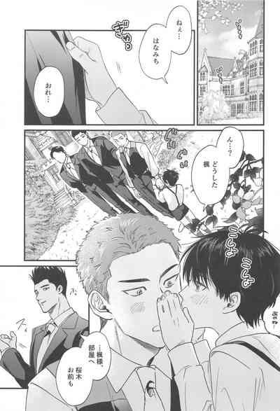 Kekkon Shiroi Doahou 4