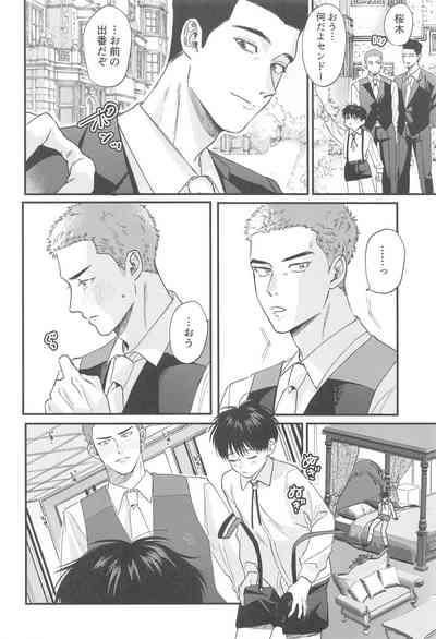 Kekkon Shiroi Doahou 5