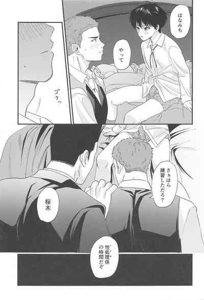 Kekkon Shiroi Doahou 6