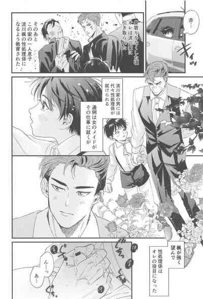 Kekkon Shiroi Doahou 7