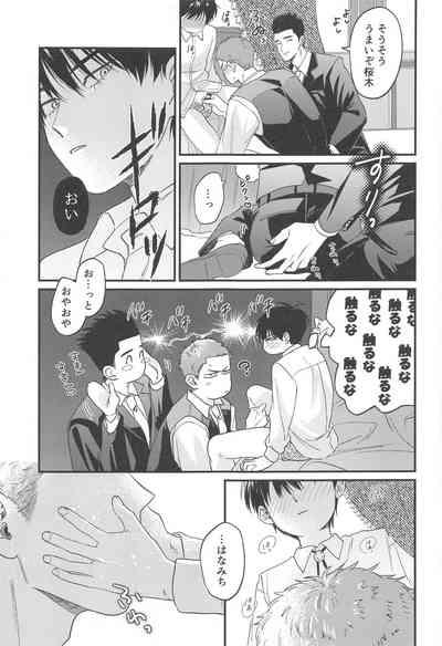 Kekkon Shiroi Doahou 8