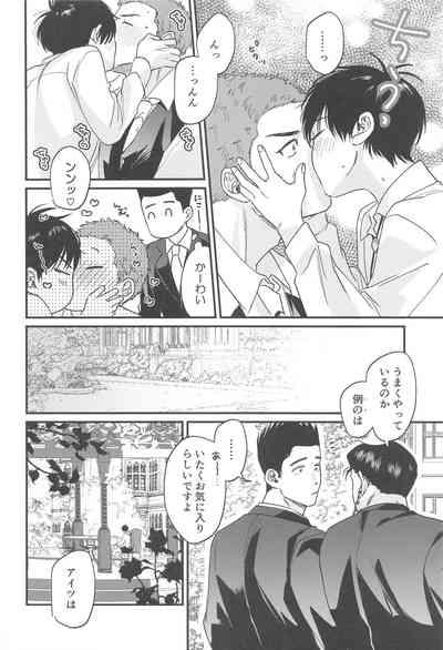 Kekkon Shiroi Doahou 9