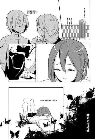 Delete 2