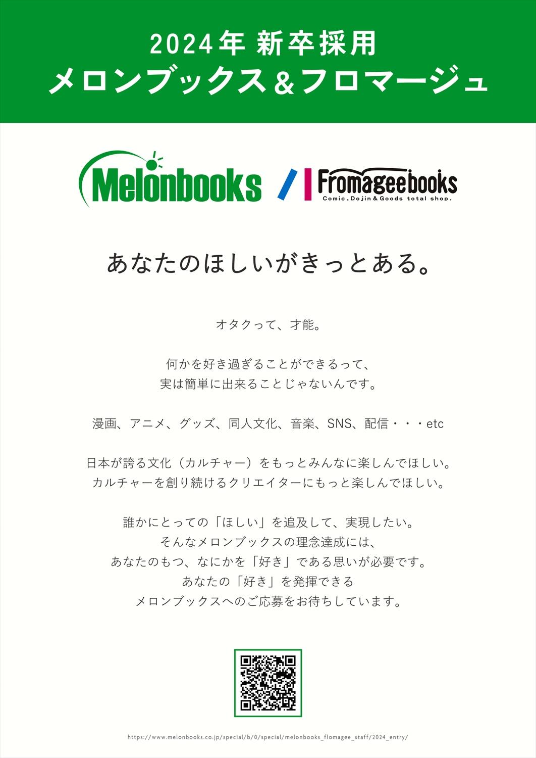 月刊うりぼうざっか店 2023年8月11日発行号 34