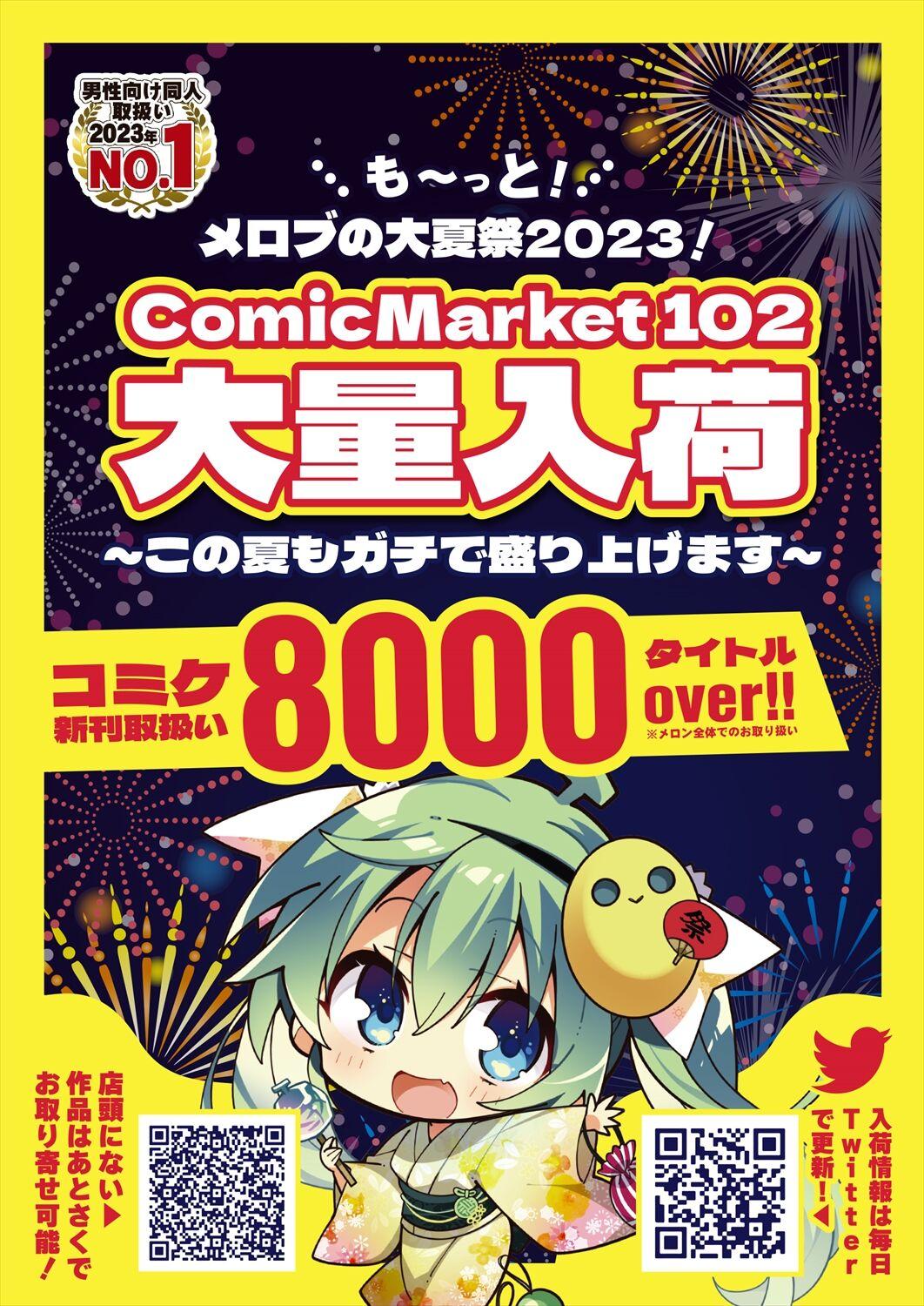 月刊うりぼうざっか店 2023年8月11日発行号 35