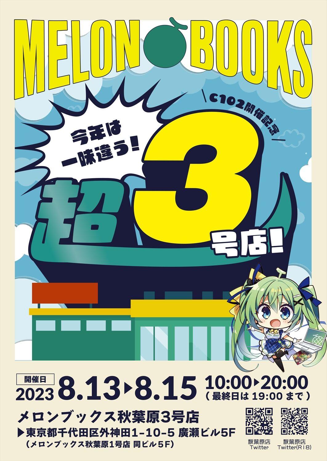 月刊うりぼうざっか店 2023年8月11日発行号 36