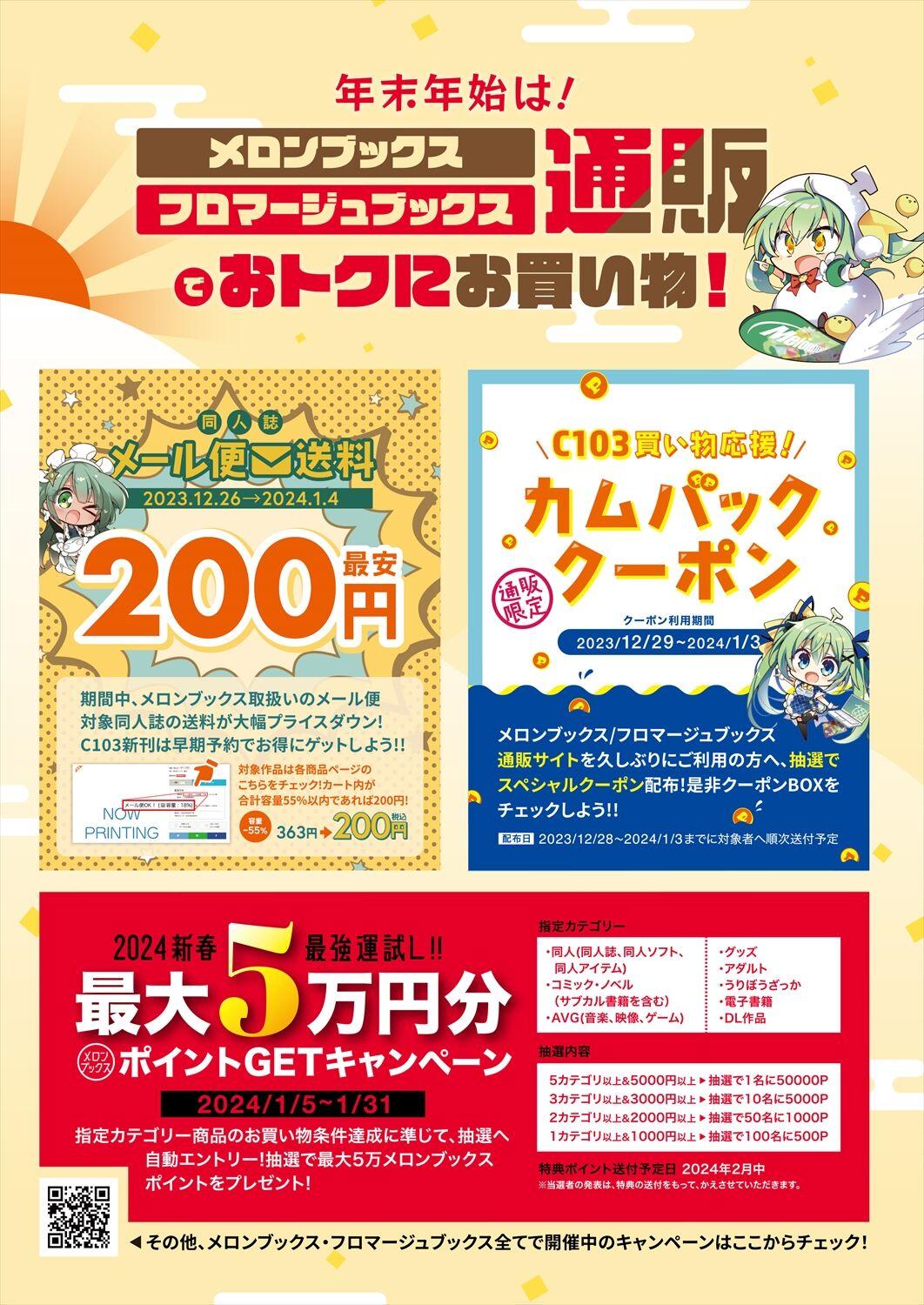 月刊うりぼうざっか店 2023年12月28日発行号 20