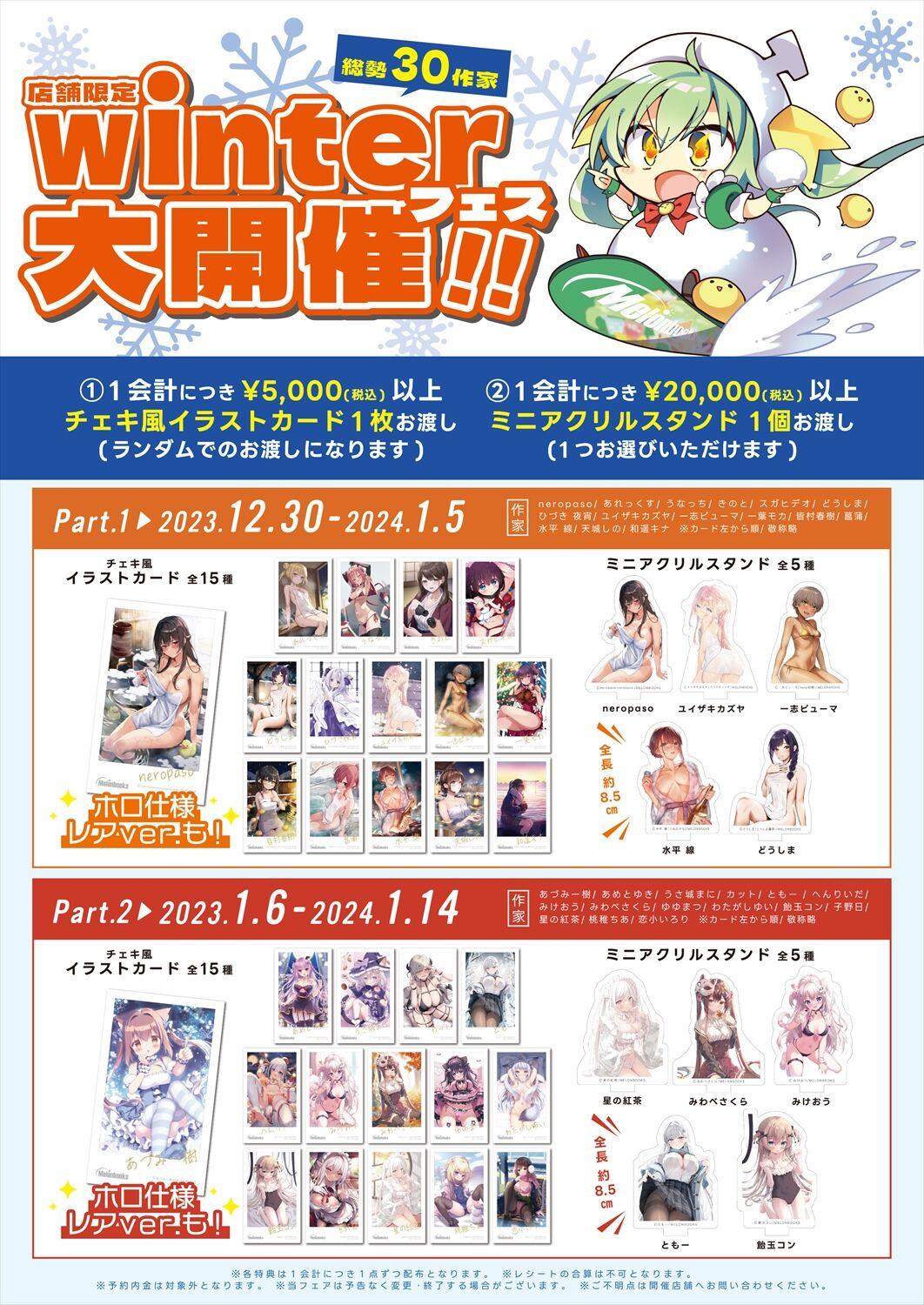 月刊うりぼうざっか店 2023年12月28日発行号 7