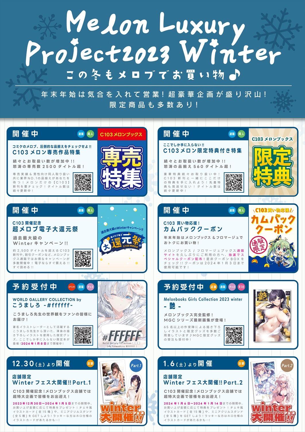 月刊うりぼうざっか店 2023年12月28日発行号 8